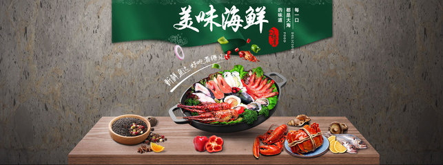 淘寶電腦端海鮮生鮮全屏海報(bào)視覺(jué)力塑造 一場(chǎng)龍蝦與科技的盛宴