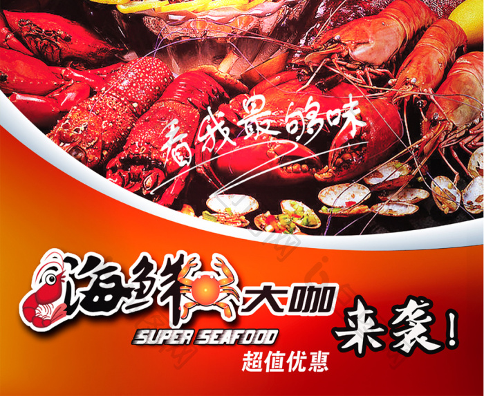 鮮美風(fēng)暴，海鮮狂歡季盛大開(kāi)啟！