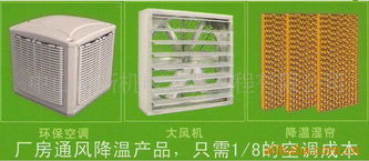 新一代工廠車間降溫通風設備